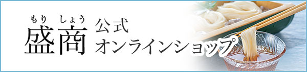 公式オンラインショップ