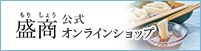 盛商